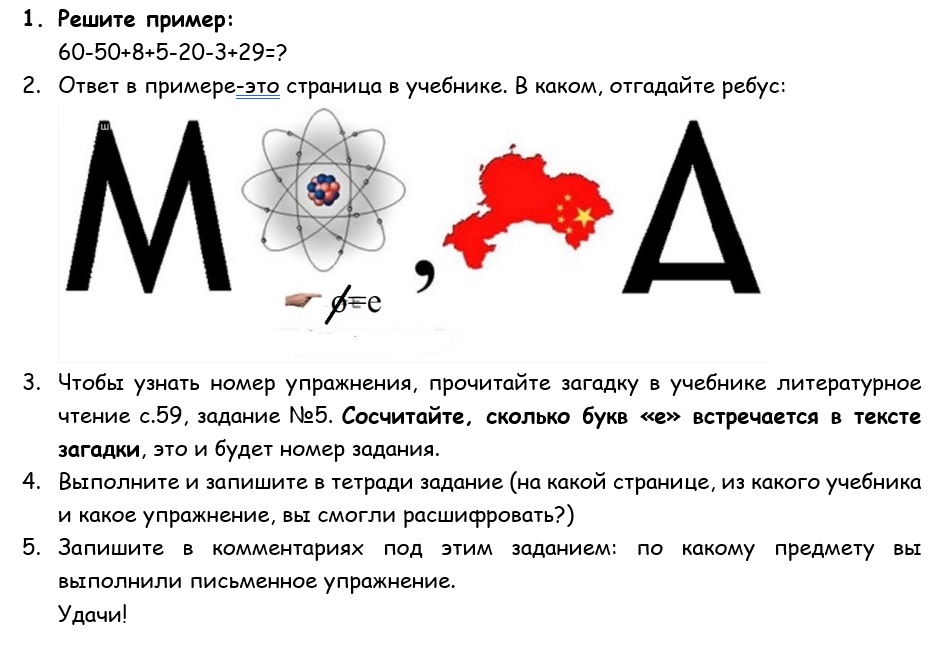 Домашнее задание